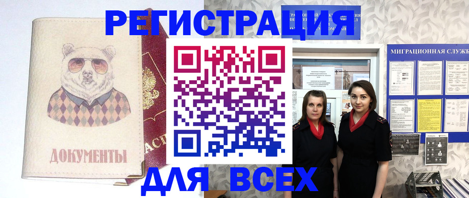 регистрация в Пересвете