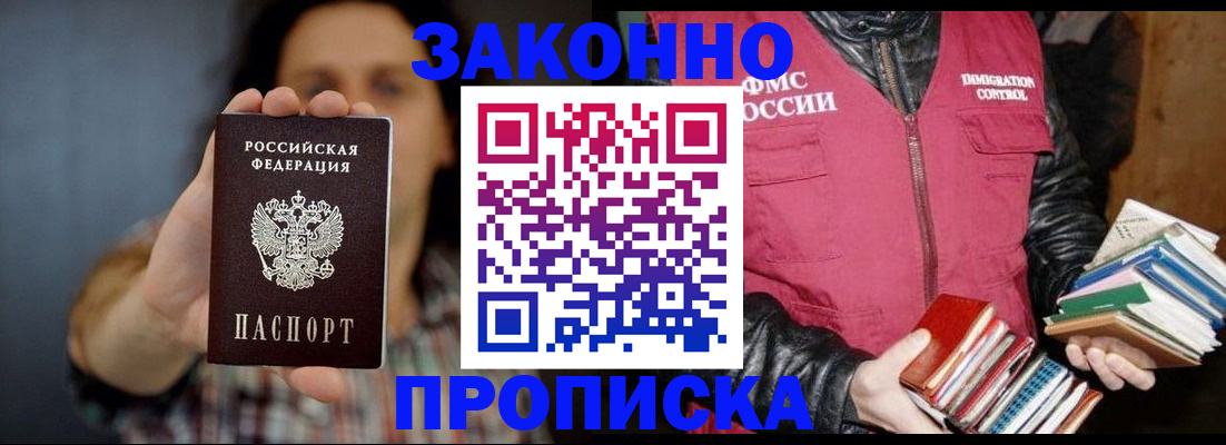 миграционный учет в Пересвете