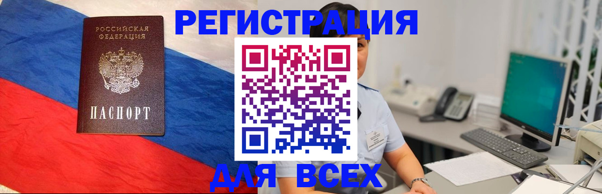 временная регистрация 2025 в Пересвете