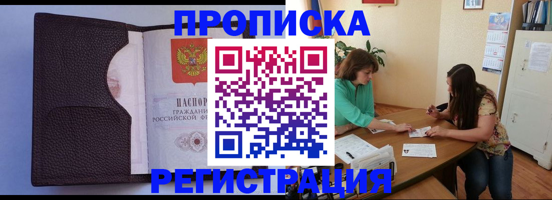 временная регистрация собственник в Пересвете