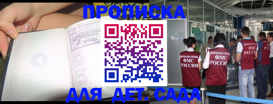 временная регистрация недорого в Пересвете