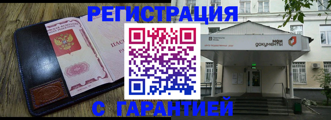 временная регистрация для всех в Пересвете