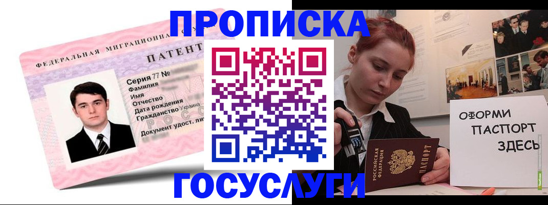 временная регистрация недорого в Пересвете