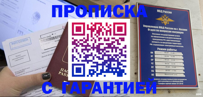 прописка 2025 в Пересвете