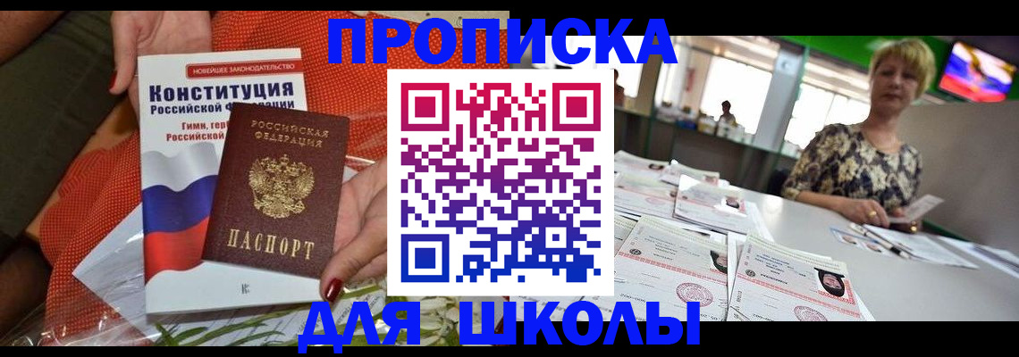 временная регистрация адрес в Пересвете