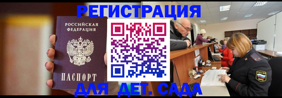 временная регистрация 2025 в Пересвете