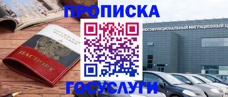 временная регистрация собственник в Пересвете